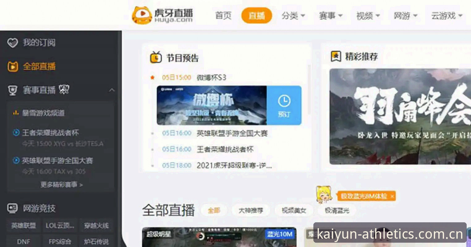 开云体育电竞赔率分析实战评测：从数据到决策的完整拆解